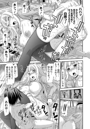 Shimai Seikou Inshuu Page #16