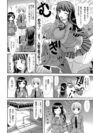 Shimai Seikou Inshuu Page #167