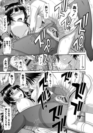 Shimai Seikou Inshuu Page #54