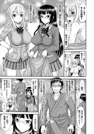 Shimai Seikou Inshuu Page #148