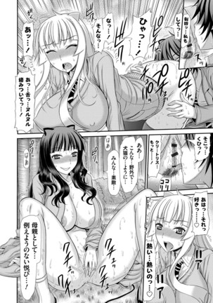 Shimai Seikou Inshuu Page #93