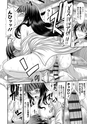Shimai Seikou Inshuu Page #73