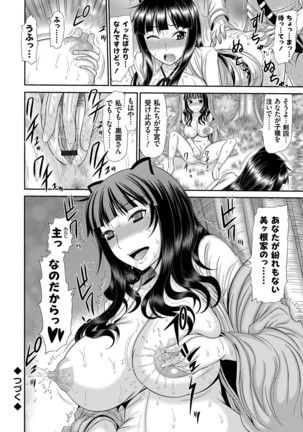 Shimai Seikou Inshuu Page #101