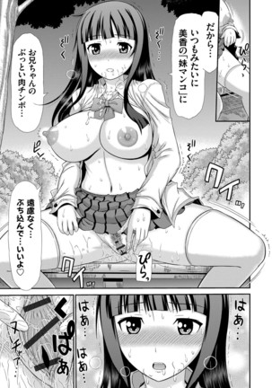 Shimai Seikou Inshuu Page #176