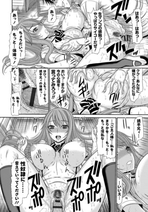 Shimai Seikou Inshuu Page #139