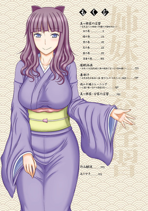 Shimai Seikou Inshuu - Page 3