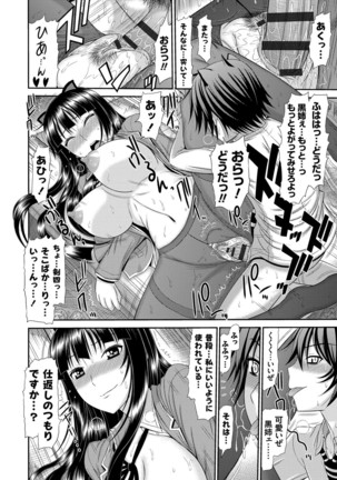 Shimai Seikou Inshuu Page #55