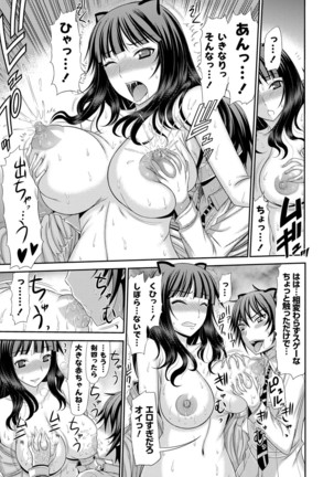 Shimai Seikou Inshuu - Page 66