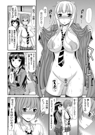 Shimai Seikou Inshuu Page #27