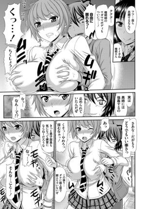 Shimai Seikou Inshuu Page #28