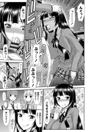 Shimai Seikou Inshuu - Page 48