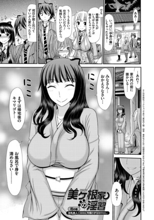 Shimai Seikou Inshuu Page #62