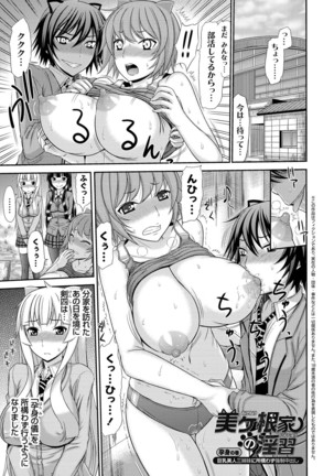 Shimai Seikou Inshuu Page #102