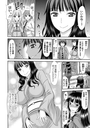 Shimai Seikou Inshuu Page #63