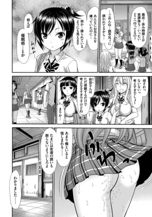 Shimai Seikou Inshuu Page #135