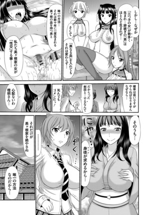 Shimai Seikou Inshuu - Page 6