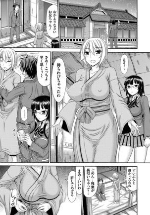 Shimai Seikou Inshuu Page #156