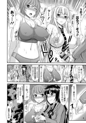 Shimai Seikou Inshuu Page #43
