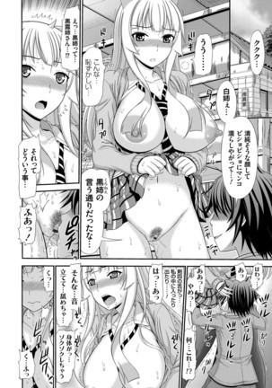 Shimai Seikou Inshuu - Page 11