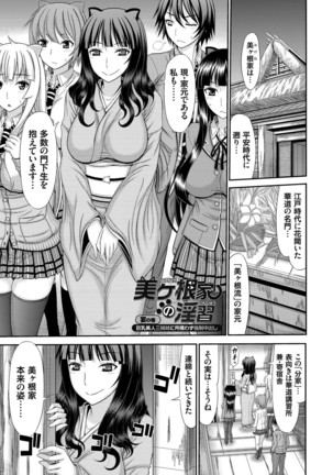 Shimai Seikou Inshuu Page #82