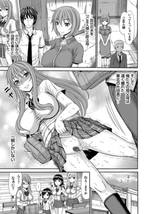 Shimai Seikou Inshuu Page #134