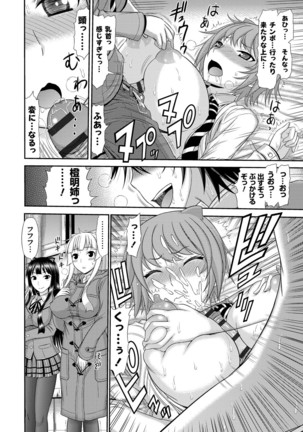 Shimai Seikou Inshuu Page #33