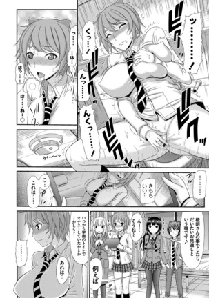 Shimai Seikou Inshuu Page #25