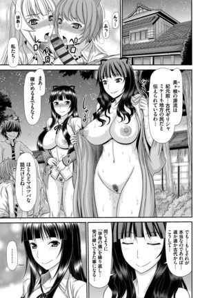 Shimai Seikou Inshuu Page #110