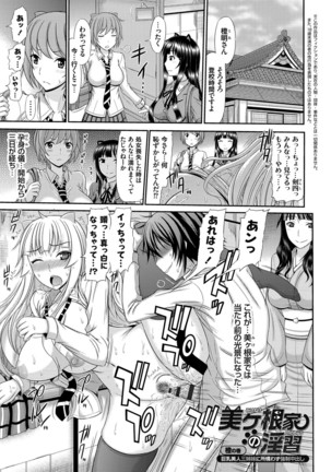 Shimai Seikou Inshuu - Page 22