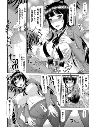 Shimai Seikou Inshuu Page #51