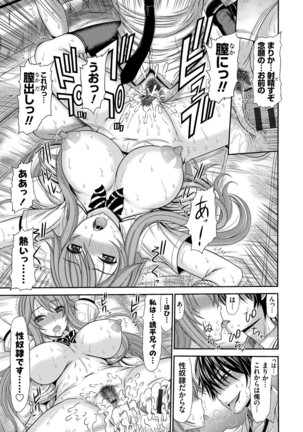 Shimai Seikou Inshuu Page #132
