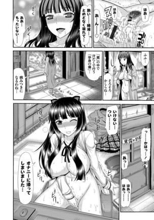 Shimai Seikou Inshuu Page #79