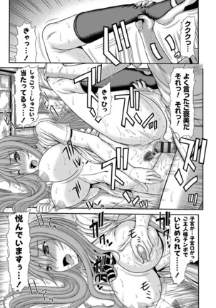 Shimai Seikou Inshuu Page #142