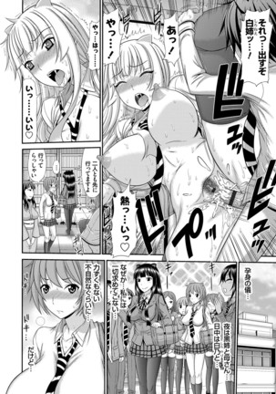 Shimai Seikou Inshuu Page #23