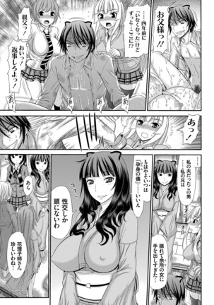 Shimai Seikou Inshuu Page #84