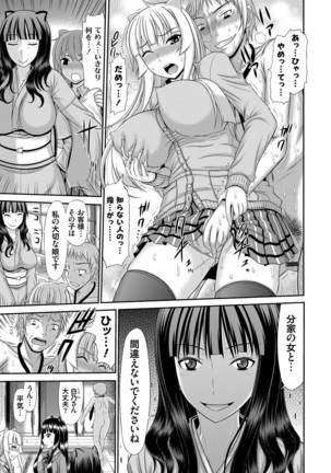 Shimai Seikou Inshuu Page #86