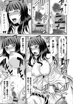 Shimai Seikou Inshuu Page #72