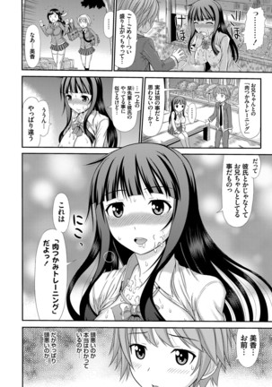 Shimai Seikou Inshuu Page #175