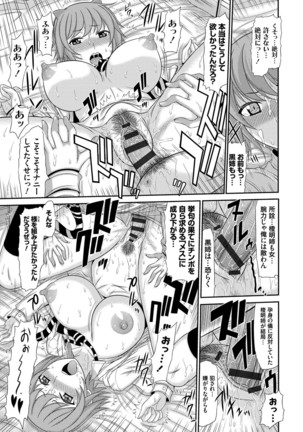 Shimai Seikou Inshuu Page #36