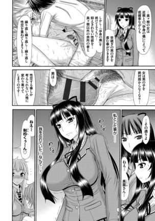 Shimai Seikou Inshuu Page #87