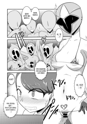 Taiyounin Kasumi & Fuuka - Page 17