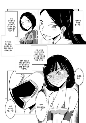 Taiyounin Kasumi & Fuuka Page #3