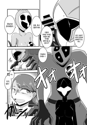 Taiyounin Kasumi & Fuuka Page #19