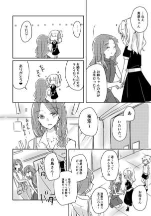 Yuuai Page #14