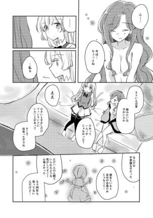 Yuuai Page #22