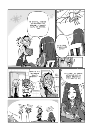 Seihitsu-chan wa Fureraretai | Serenity-chan wants to be touched Page #11