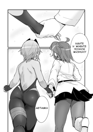 Seihitsu-chan wa Fureraretai | Serenity-chan wants to be touched - Page 43