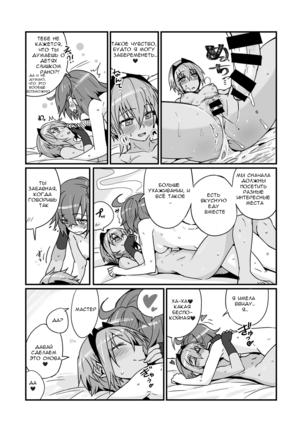 Seihitsu-chan wa Fureraretai | Serenity-chan wants to be touched Page #41