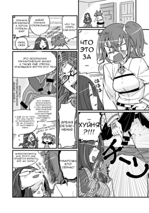 Seihitsu-chan wa Fureraretai | Serenity-chan wants to be touched Page #8