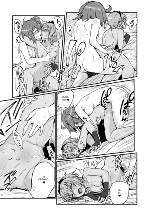Seihitsu-chan wa Fureraretai | Serenity-chan wants to be touched - Page 39